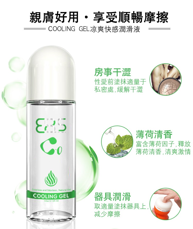 Genmu - Intimate Mint Cooling Lube - 150ml photo-6