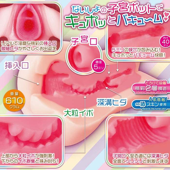 C-Qpot has a secret.
That is the existence of a narrow hole ... Notowa - C-Qpot Masturbator photo-3