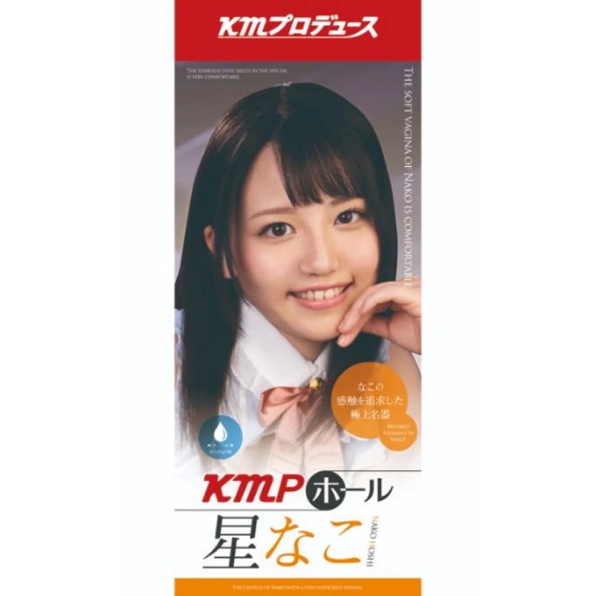 KMP - Hole Nako Hoshi Mastubator photo-5