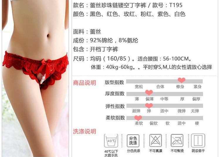 Beautiful lace g-strings with pearls SB - Thong T195 - Red photo-7