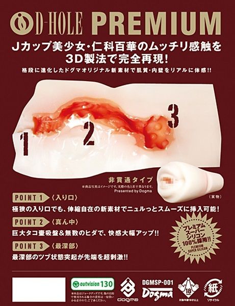 Popular AV actress Nishina Momoka became the Onahoru of the ... D-Hole - Premium 001 Momoka Nishina Masturbator photo-2