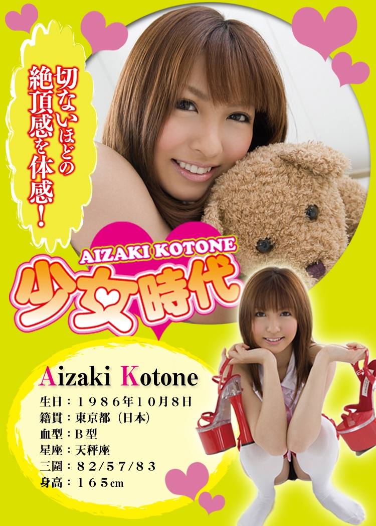 Honorable virgin Tsubomi's Ona Hall appeared! The Tsubom... UTOO - Masturbator Aisaki photo-7