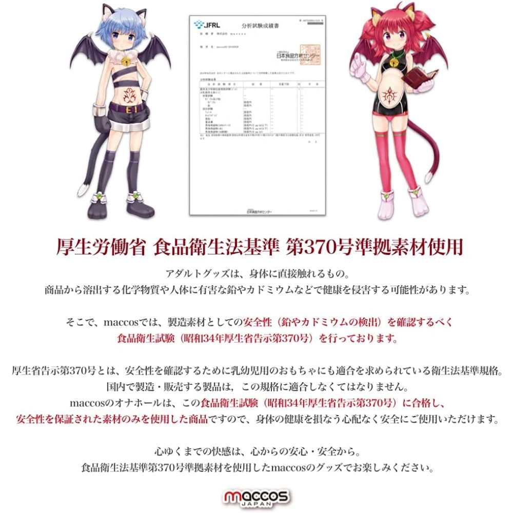 Maccos - Noble Princess Masturbator 照片-6