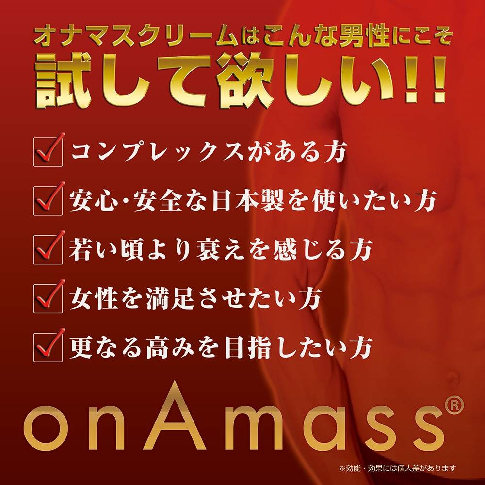 on A mass is medical cream that support men's sexuality.... Men's Max - onAmass Cream - 15g photo-6