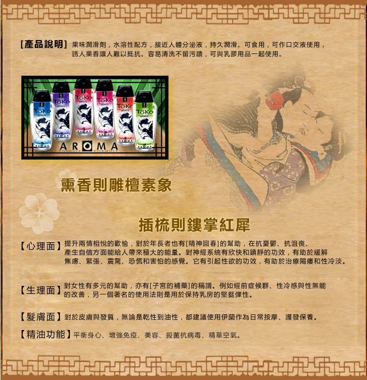 TOKO Aroma is a lubricant with absolutely no aftertaste. TOK... Shunga - Toko Aroma Lubricant Sensual Grape - 165ml photo-5
