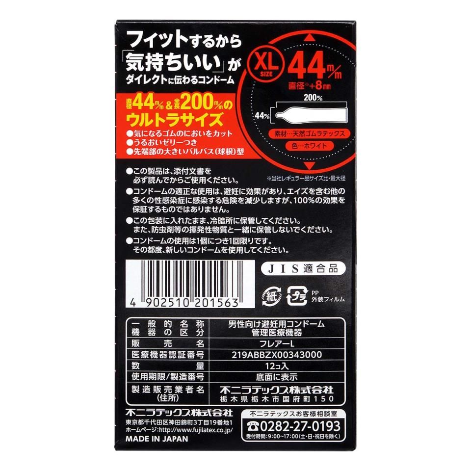 这款超级大码使用高质的日本乳胶制成。有别于一般的日本制造安全套,此产品主要是供应出口市场的。
直径 42/36mm... Fuji Latex - Just Fit XL 44mm 12个装 照片-3