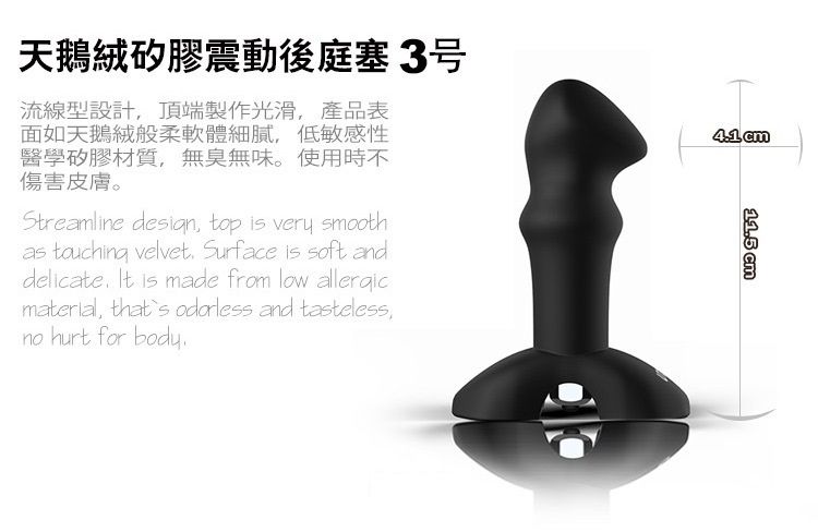 UTOO - 天鹅绒震动器肛门插头3 照片-17