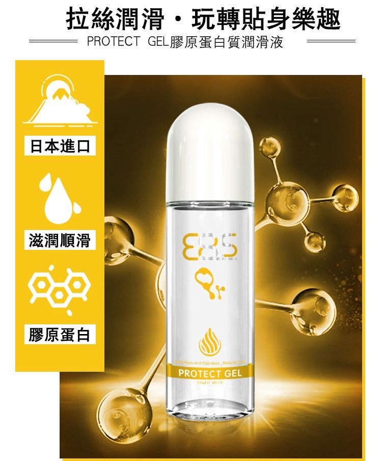 Genmu - Protect Collagen Lube - 150ml photo-5