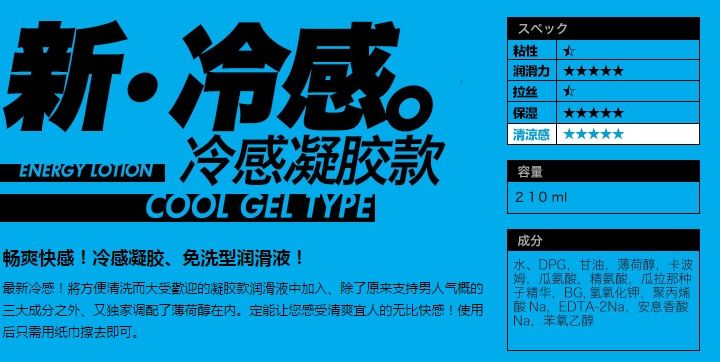 Men's Max - Cool Gel Energy Lotion - 210ml photo-6