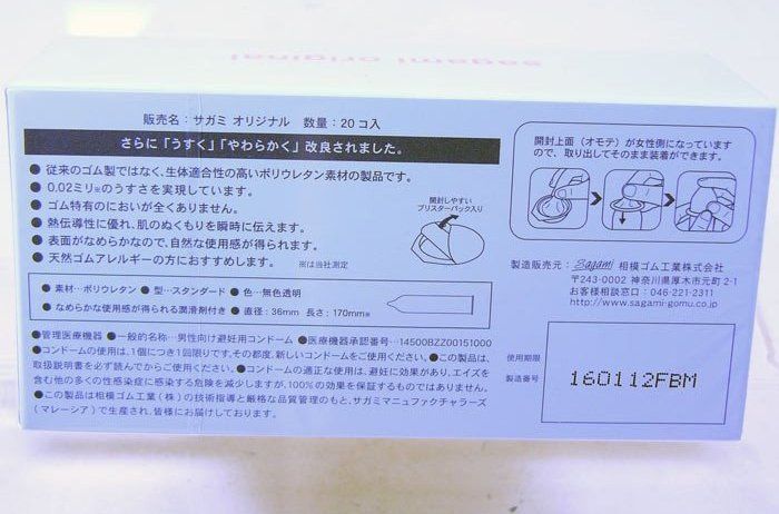 Sagami - Original 0.02 2's Pack photo-10
