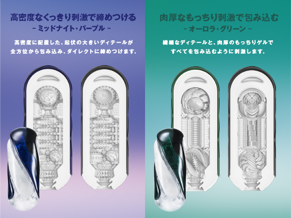 Tenga - Flip 360 飛機杯 - 極光綠 照片-11