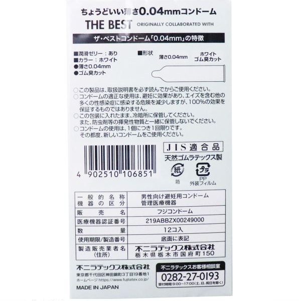 The Best Premium condoms use 0.04mm for you to more safety a... Fuji Latex - The Best 0.04 12's Pack photo-2