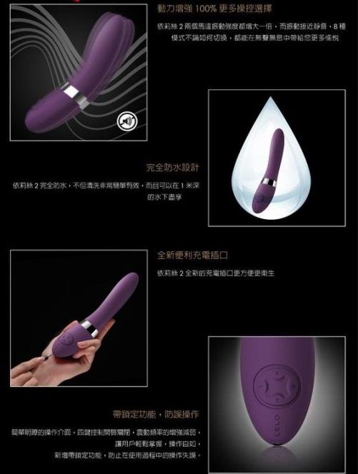 Lelo - Elise 2 按摩棒 - 黑色 照片-11