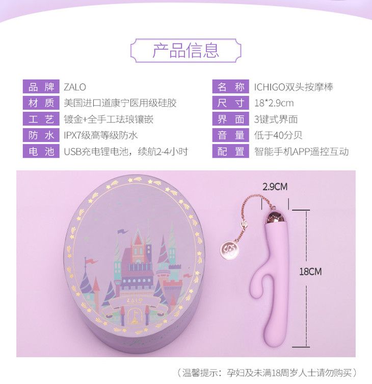 Design inspiration of Ichigo is a graceful waltz with prince... Zalo - Ichigo Rabbit Vibrator - Berry Violet photo-19