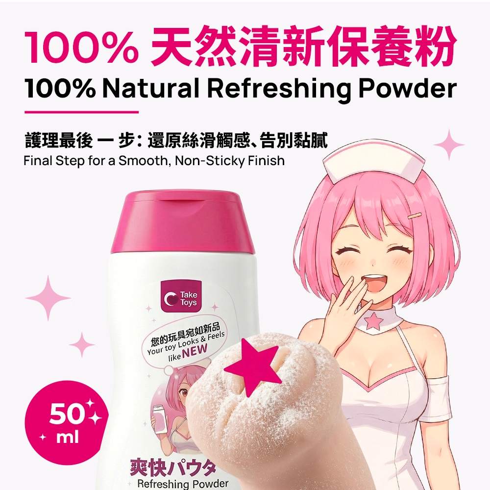 Taketoys - 乾燥粉 - 50g 照片-7