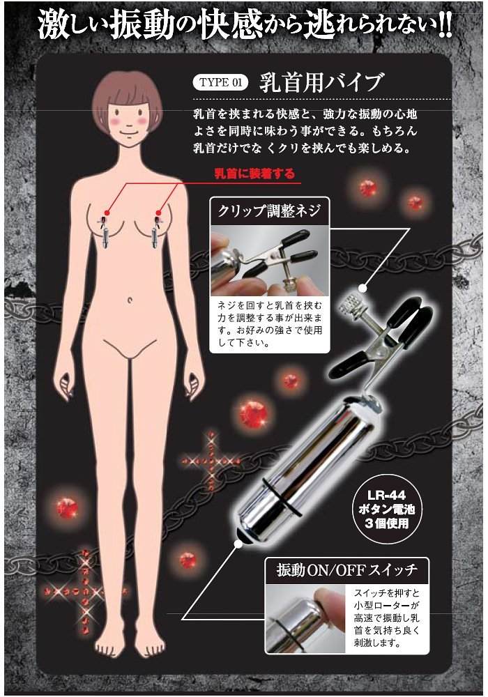 Body Access TYPE 01 Vibes for Nipples
It is a body clip sand... A-One - Electric Nipple Vibrator - Silver photo-6