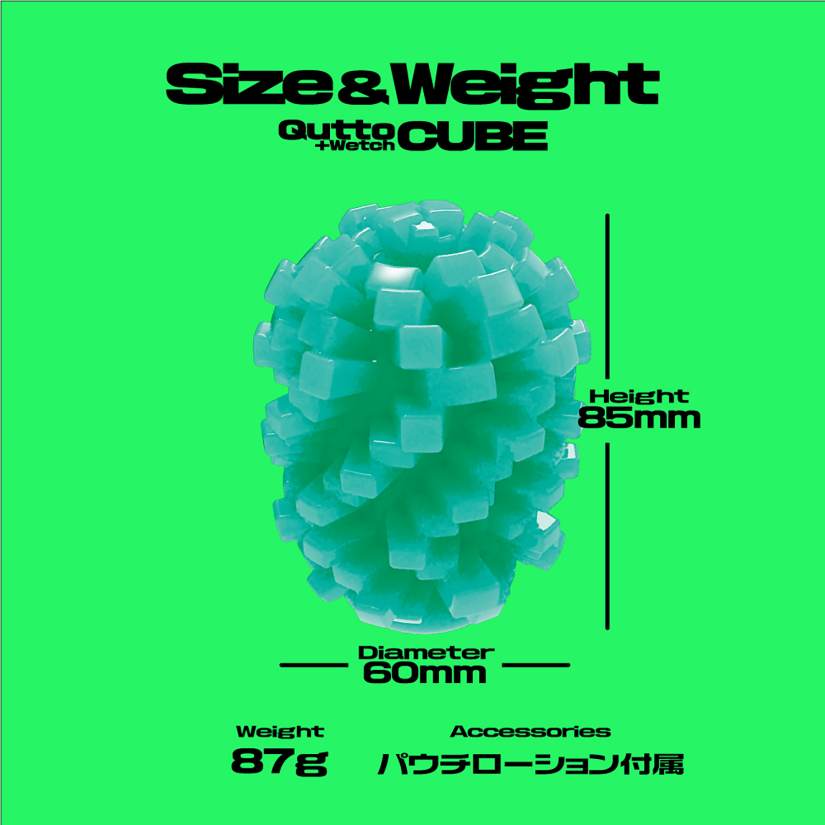Men's Max - Qutto Cube Wetch Masturbator - Green 照片-7