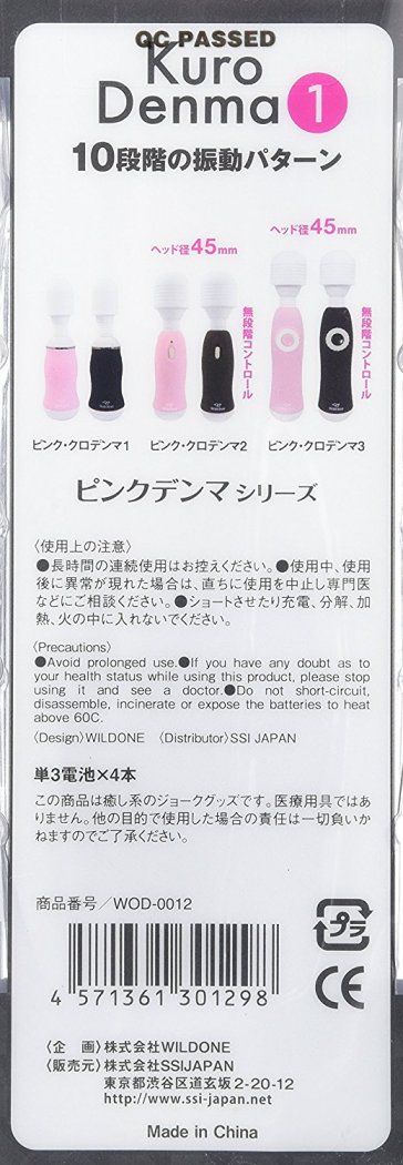 Power up both vibration frequency and rotation speed!
From t... SSI - Kuro Denma - Black photo-10