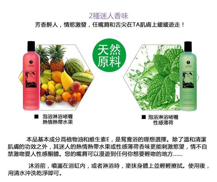 An evening of caresses in the shower or bath can only be enh... Shunga - Bath And Shower Gel 500ml - Sensual Mint photo-4