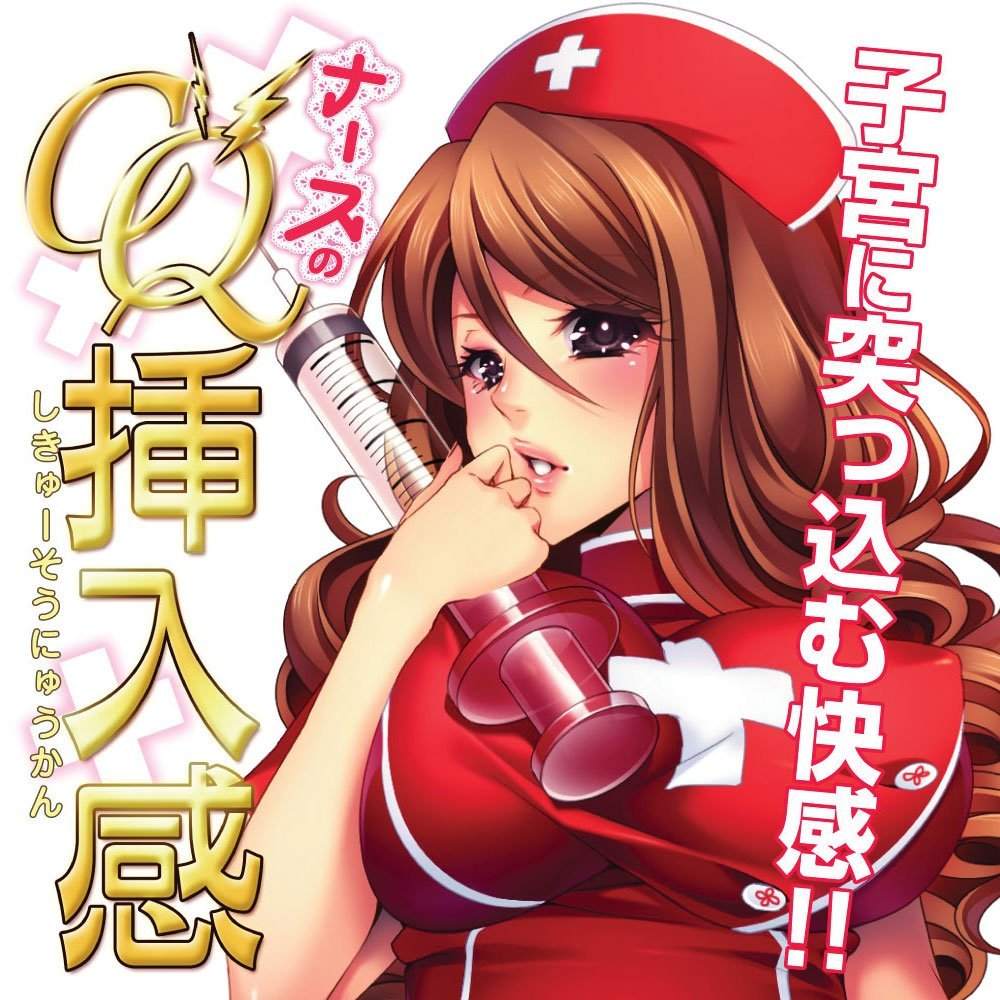 Pink colorful onahole, there is no smell, the outside is mad... Ride - Penetrating The Nurse Masturbator photo-9