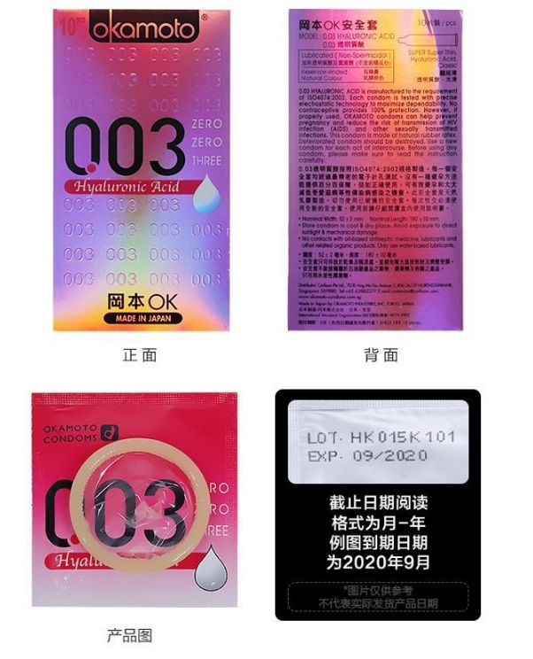 (archived) Okamoto HK - 0.03 Hyaluronic acid 10's photo-9