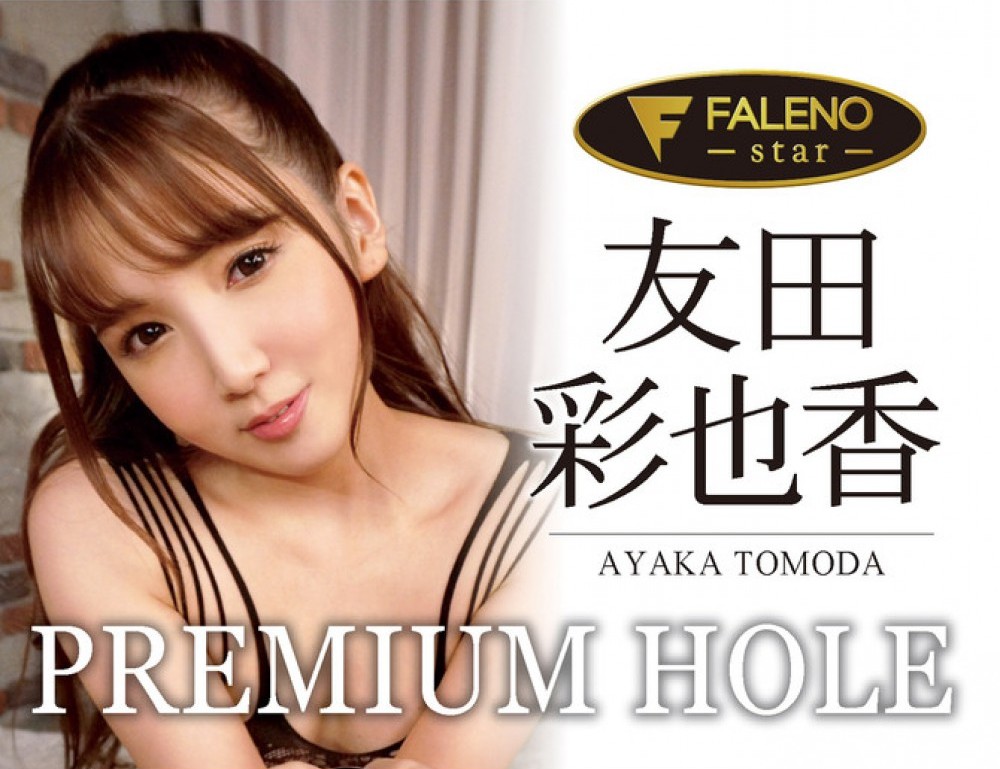 Put adult video industry veteran Aya Tomoda's pussy righ... KMP - Faleno Premium Hole Ayaka Tomoda photo-6