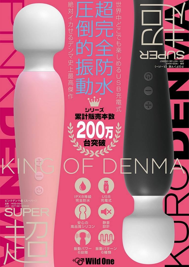 Pink Denma Super is the best masterpiece in the history of D... SSI - Denma Super - Black photo-10