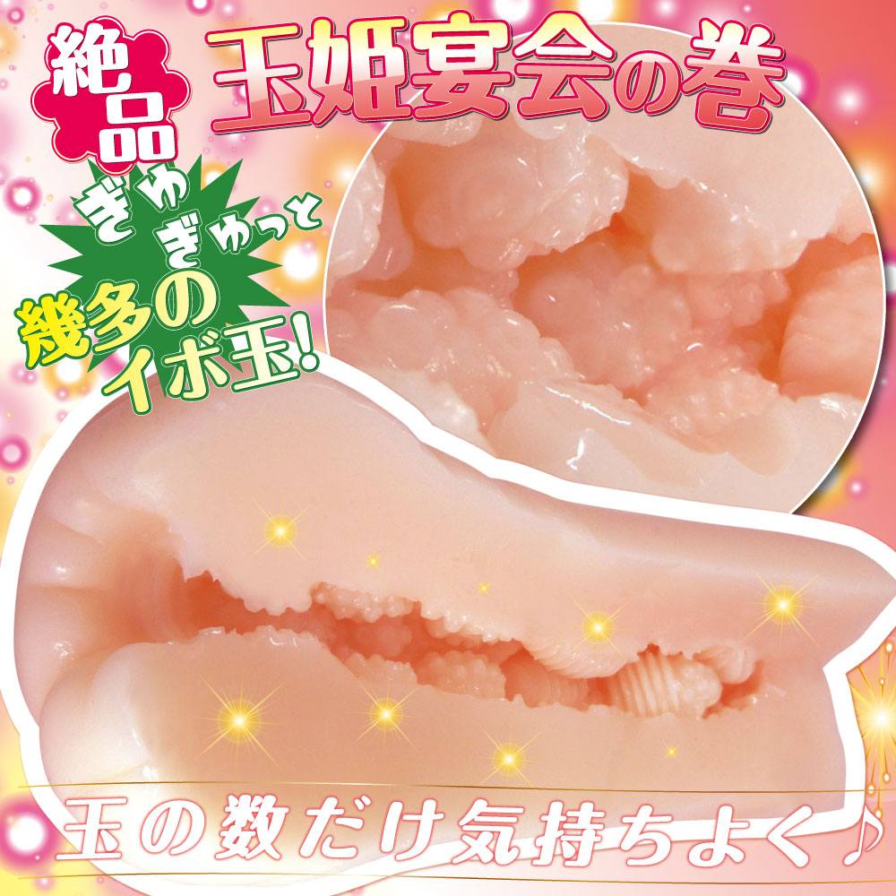 Nikuhaki Tamahime Vagina Balls Princess masturbator boasts a... Ride - Nikuhaki Tamahime Masturbator photo-2