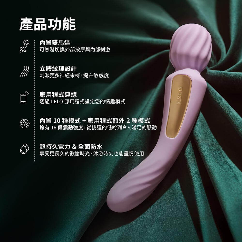 LELO - Switch 双头按摩棒震动器 - 淡紫 照片-3