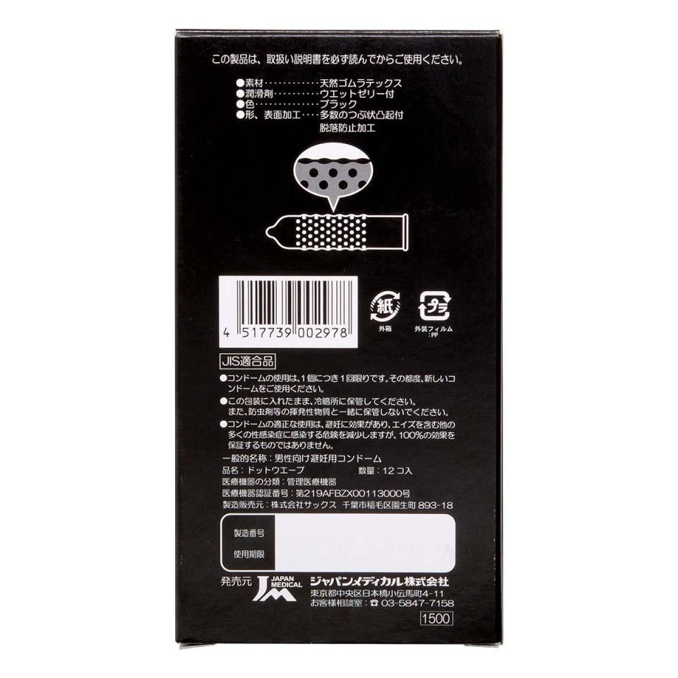 To enable play long, the main point is *thick* and added *do... Japan Medical - Iron Guy Black 12's photo-4