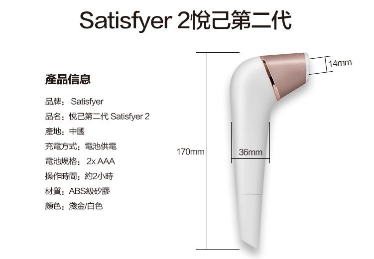 The elegant and popular Satisfyer 2 cannot be missing from a... Satisfyer - 2 Clitorial Massager photo-20