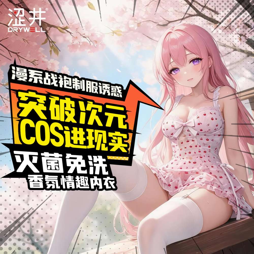 Drywell - C17 Anime Cherry Dress Set - Pink photo-7