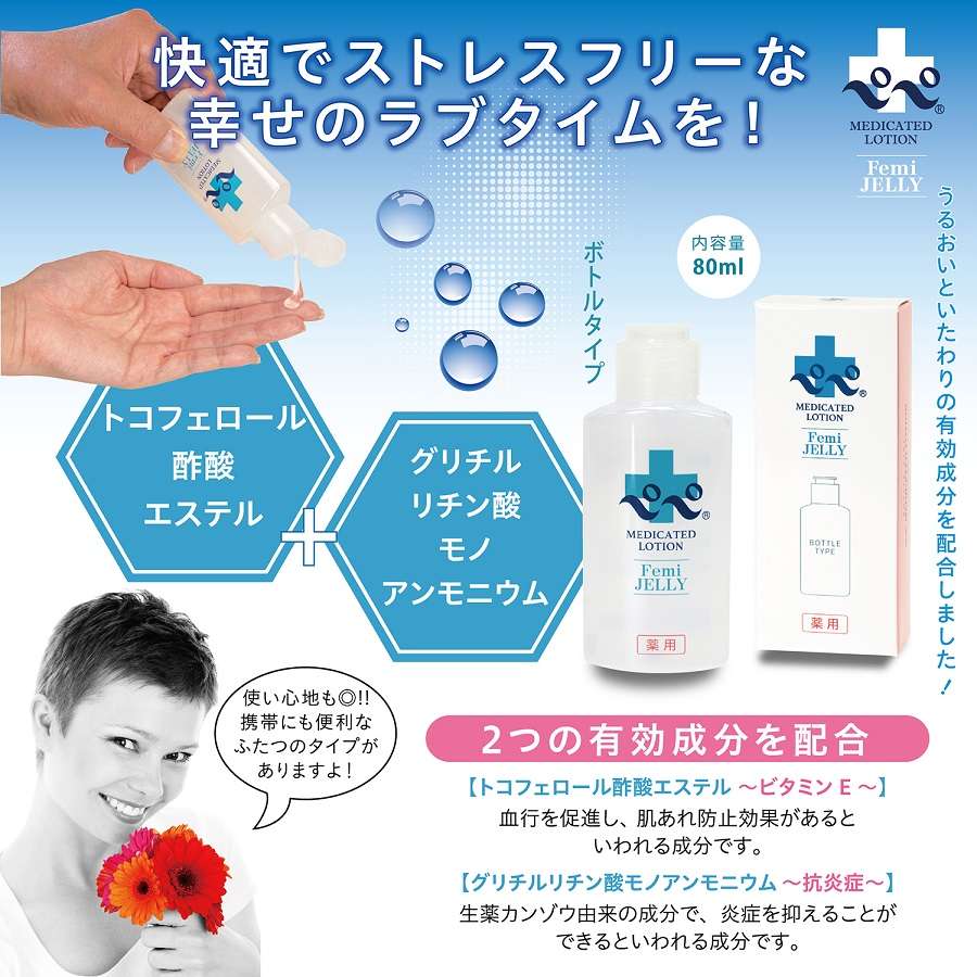 A new medicated jelly for women in the era of femtech! A med... Pepee - Medicated Femi Jelly Lotion - 80ml photo-2