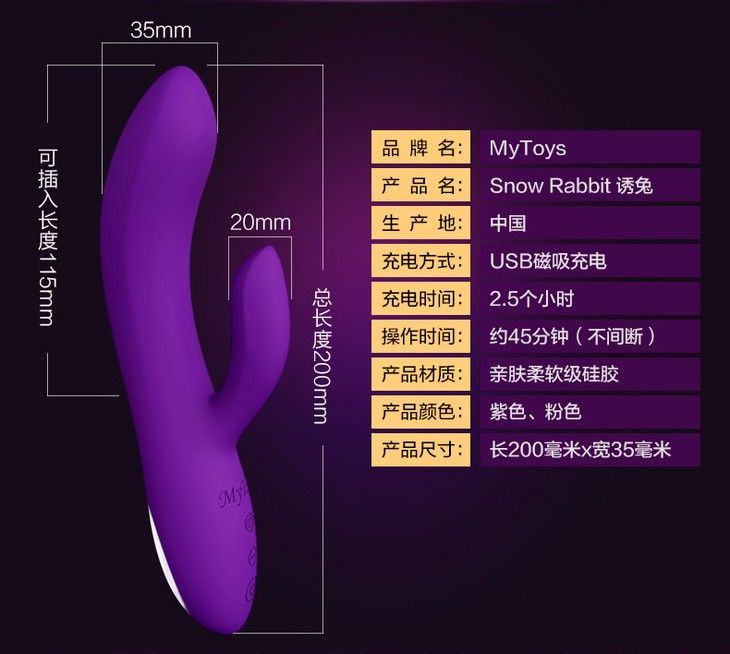 Snow Rabbit combines clitoral stimulation with arousing vibr... MyToys - Snow Rabbit Vibrator- Purple photo-9