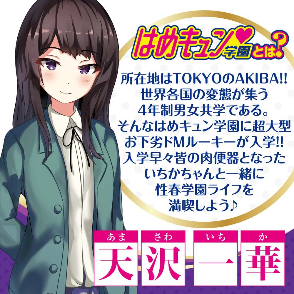 A-One - 妄想系学园 充气娃娃 Ichika 照片-5