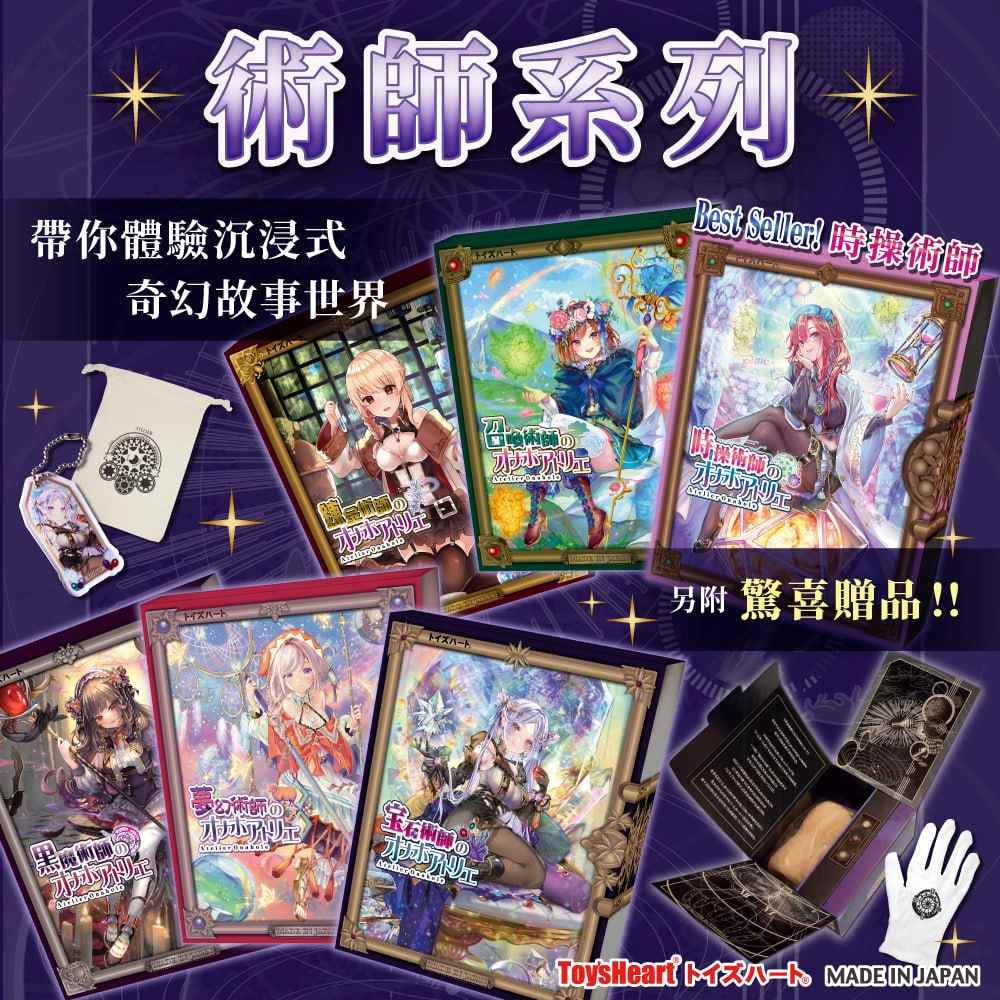 Toysheart - Atelier Onahole 5 Masturbator photo-7