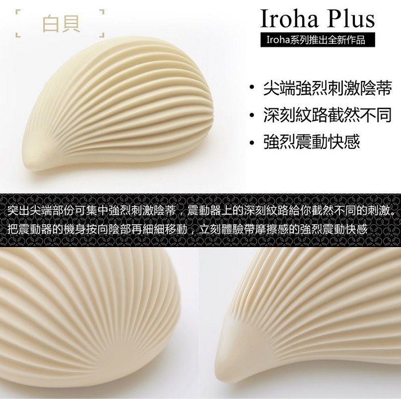 Redefining pleasure for women with the Iroha Kushi Vibrator.... Iroha Plus - Kushinezumi Massager photo-7