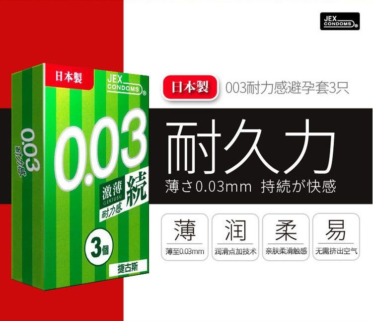 The very thick and viscous lubricant is the secret to more p... Jex - INVI 0.03 Stamina 8's Pack photo-10