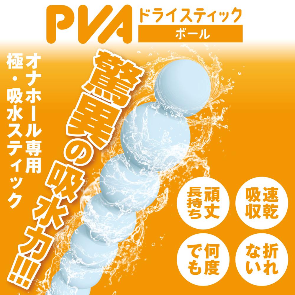 Super absorbent like a sponge! Not as easily broken as plast... SSI - Beaded Dry Stick - Light Blue photo-2