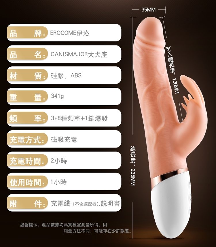 Auto-thrusting, rotating, licking, vibrating dildo with heat... Erocome - Canismajor - Vanilla photo-9