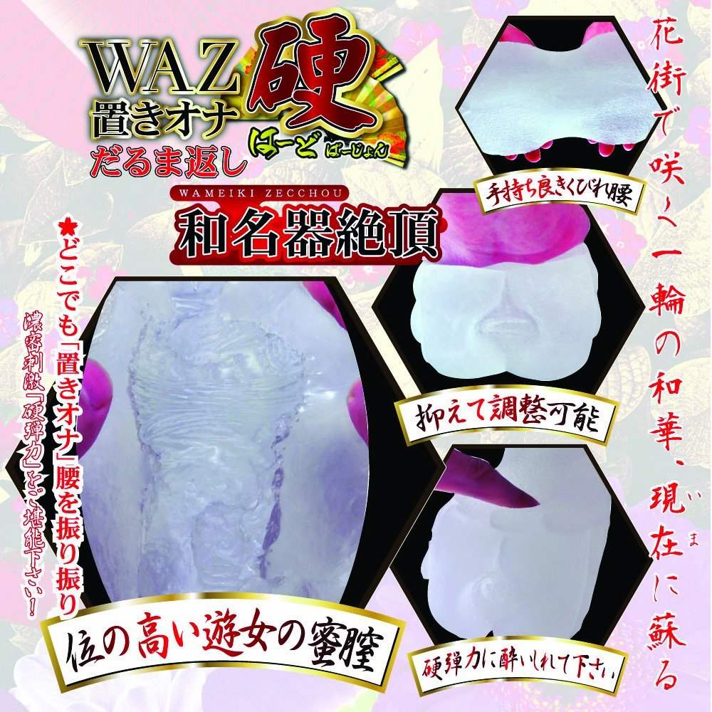 Daruma return is the posture that makes men hold the knees o... Ride - WAZ Hard Darma Back Onahole/Masturbator photo-6