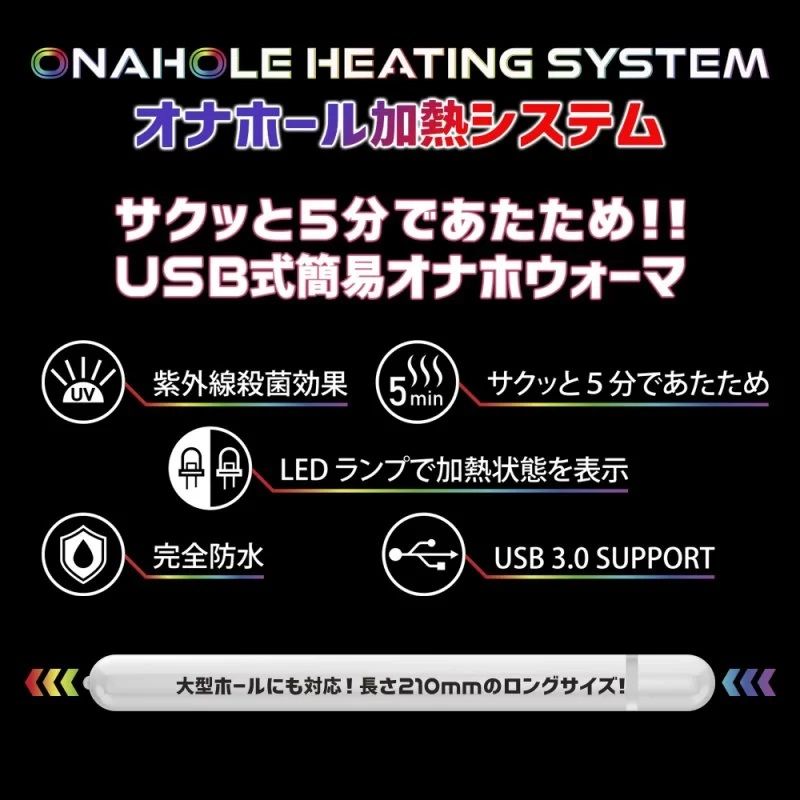 OTAKU has made its male sex toys even hotter and more safe– ... Otaku - Onahole Heating System photo-5