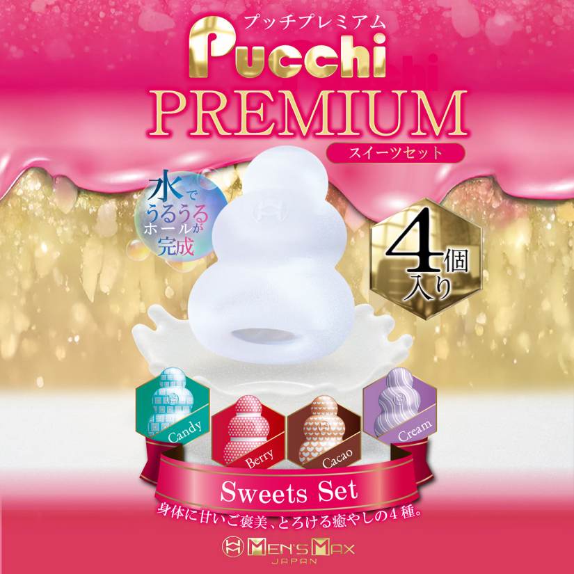 Men's Max - Pucchi Sweets Mini Masturbators Set 照片-3