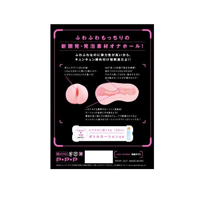 Product size: vertical 130 x horizontal 55 x depth 65 mm
Con... EXE - Yuwa Yuwa Mocchi Masturbator photo-6