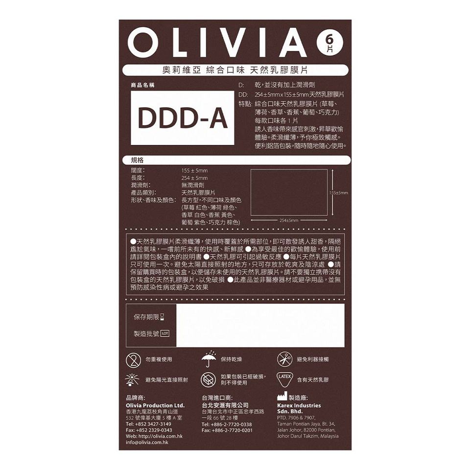 A natural latex dam is a smooth thin sheet which is placed o... Olivia - Assorted Scent Dental Dam 6's Pack photo-4