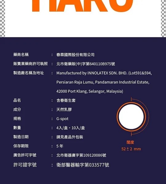 HARU - G-Spot Condoms 4's Pack photo-10