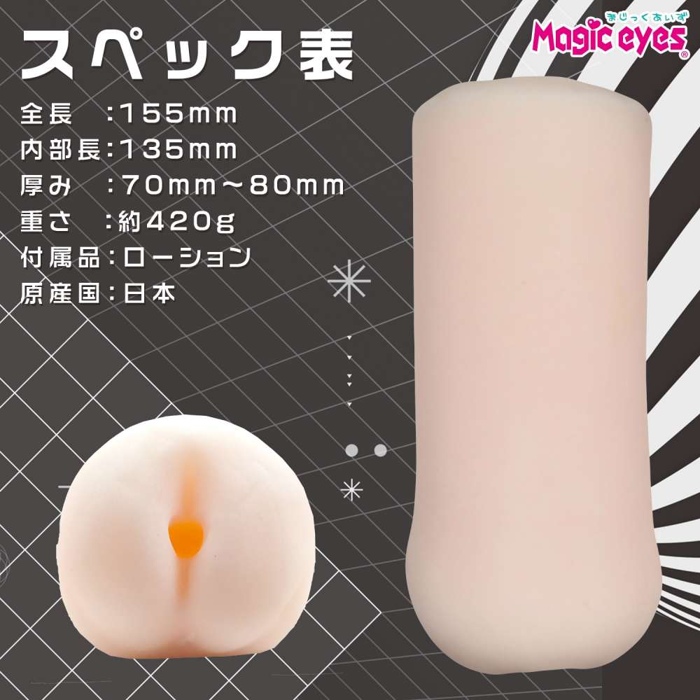 Magic Eyes - Tsutsumi Masturbator 照片-6