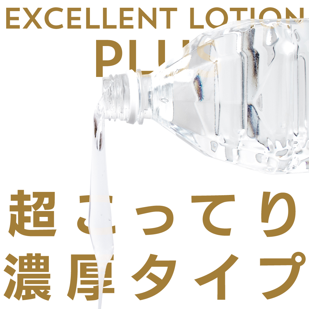 Introducing a 2 liter super-profitable type for Excellent Lo... EXE - Excellent Lotion Plus Ultra-Rich - 2000ml photo-2