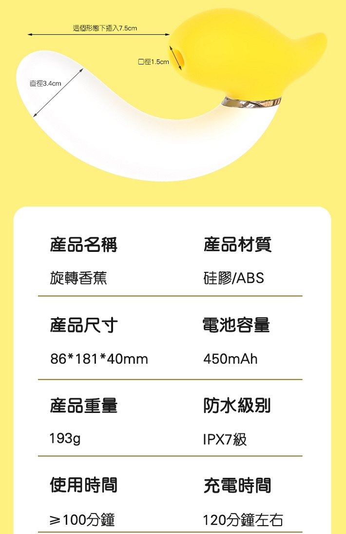 大受欢迎的蕉蕉系列最新成员!
扭一扭是吸啜器,再扭一扭变成震动器,
蕉身部分可同时刺激G点,
万用蕉是也!
... YY Horse - Rotating Banana Sucking Vibrator - Yellow 照片-16