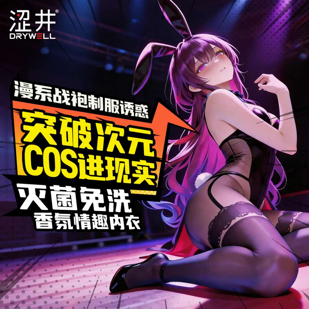 Drywell - C20 Anime Bodystocking - Black photo-7